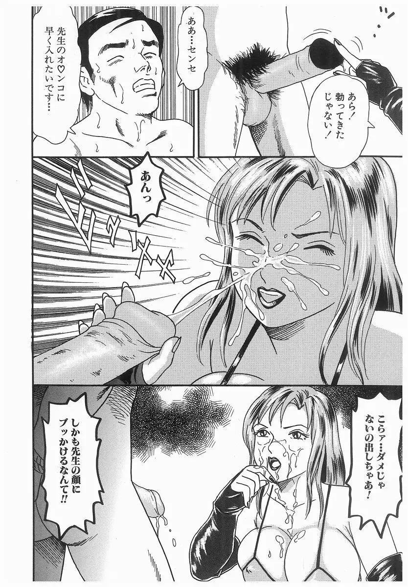 しゃぶれ! Page.100