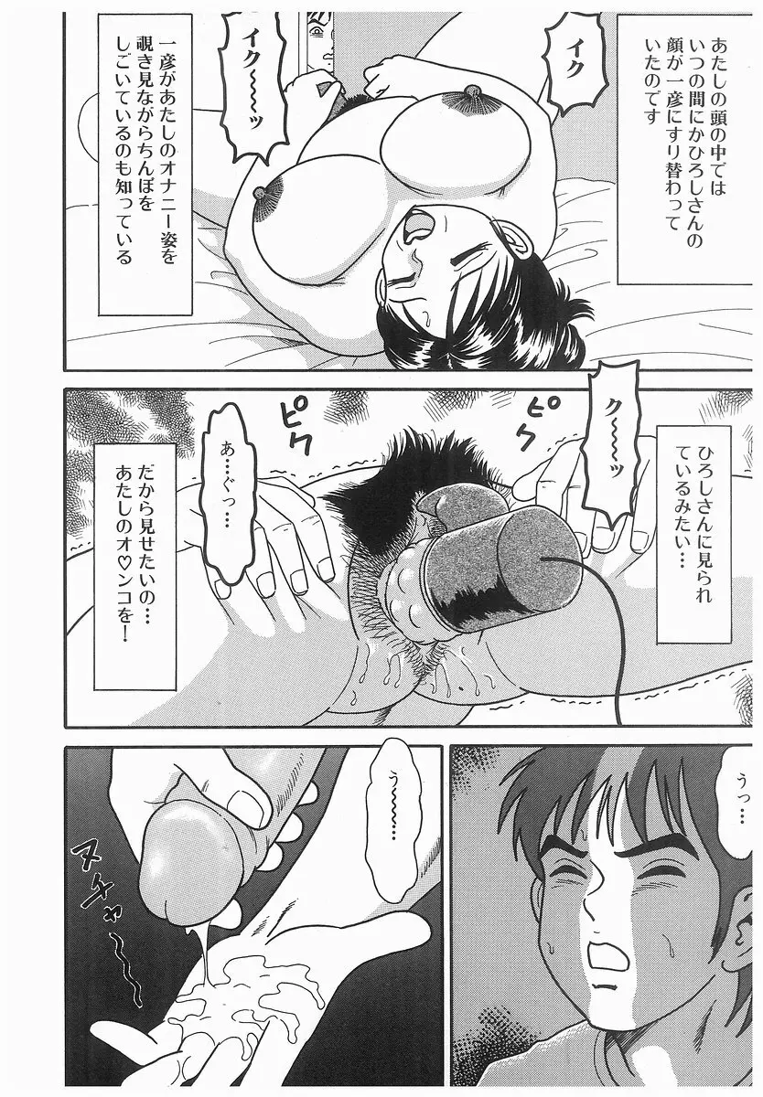 しゃぶれ! Page.106