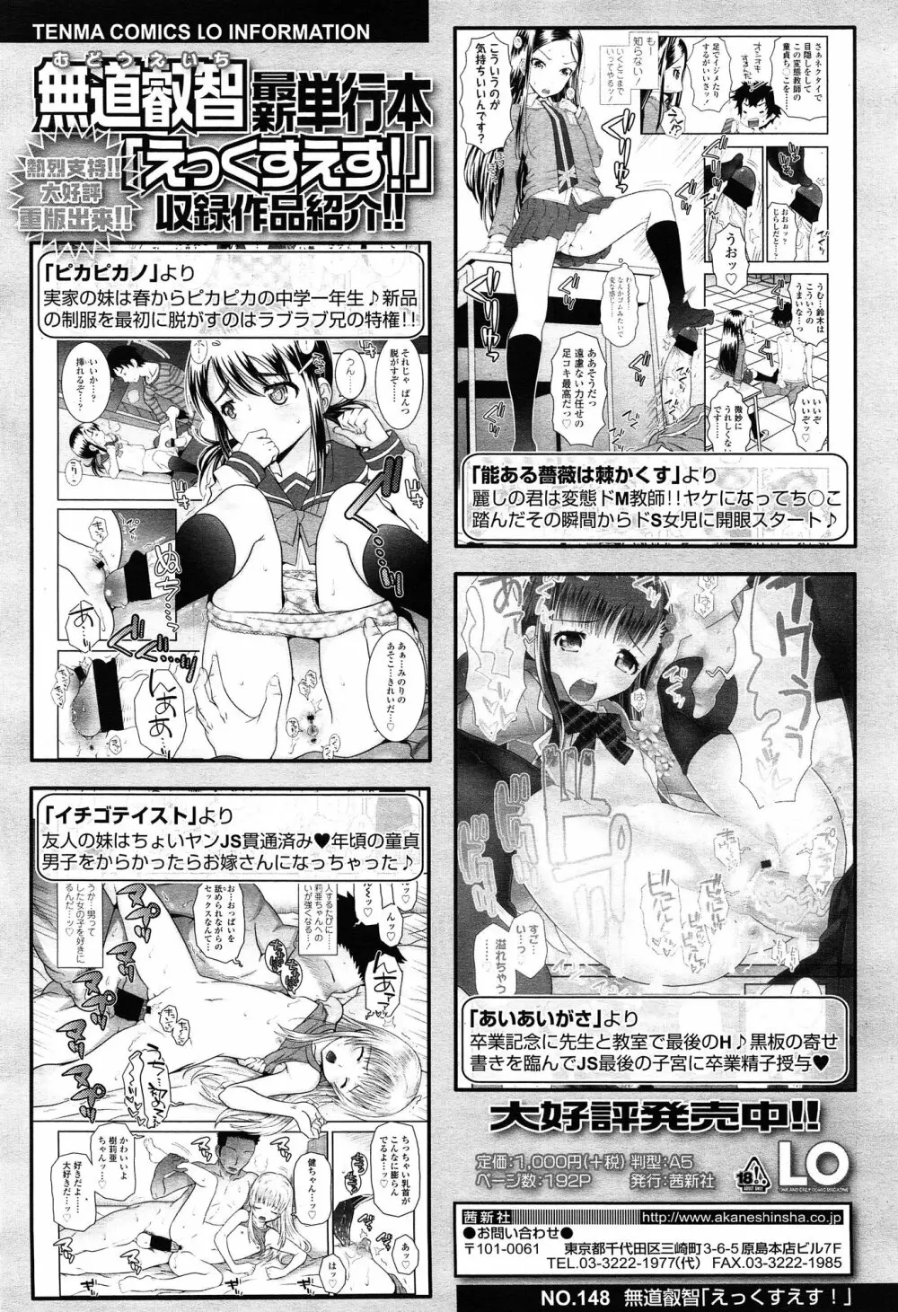 COMIC LO 2015年2月号 Page.12