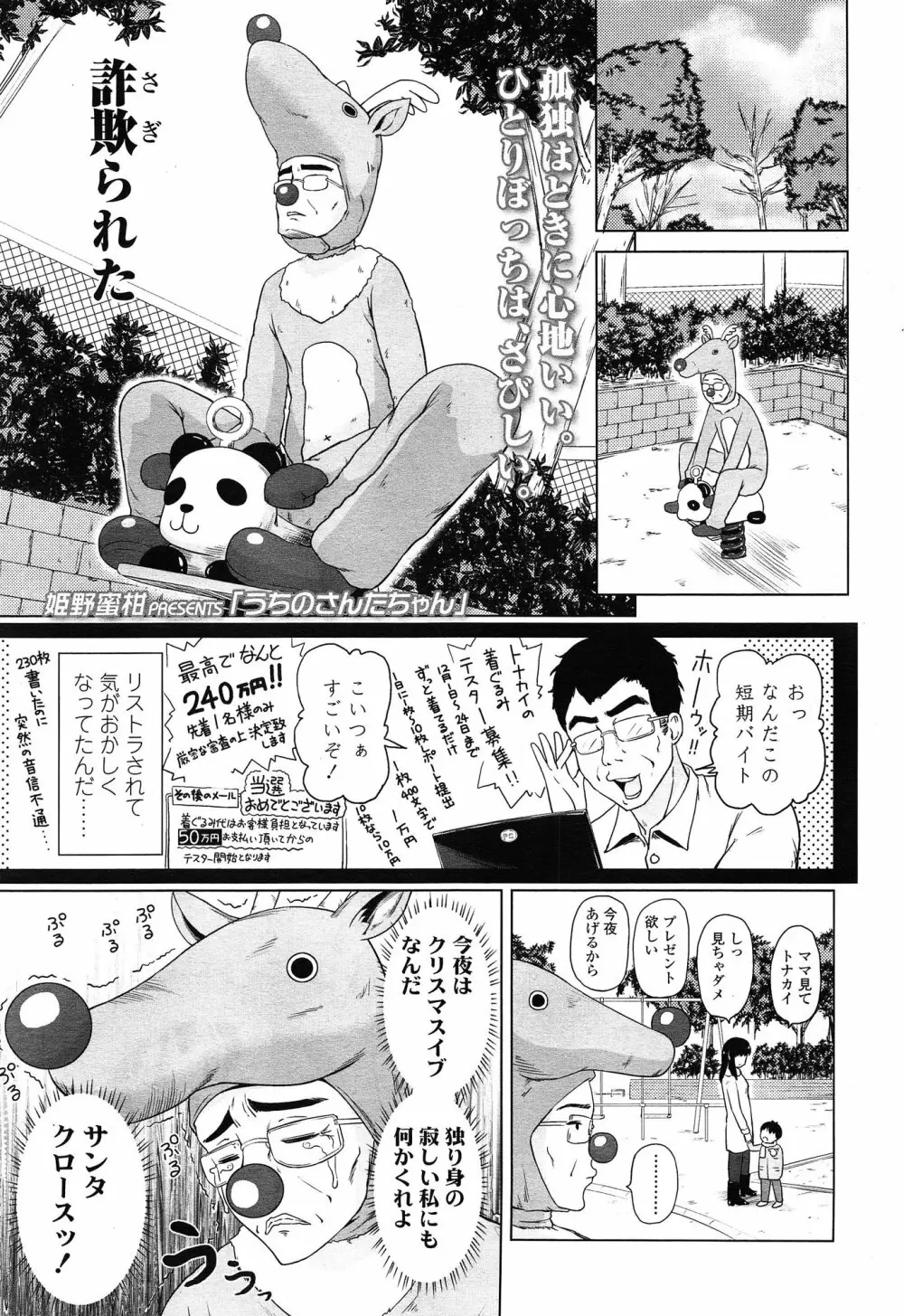 COMIC LO 2015年2月号 Page.289