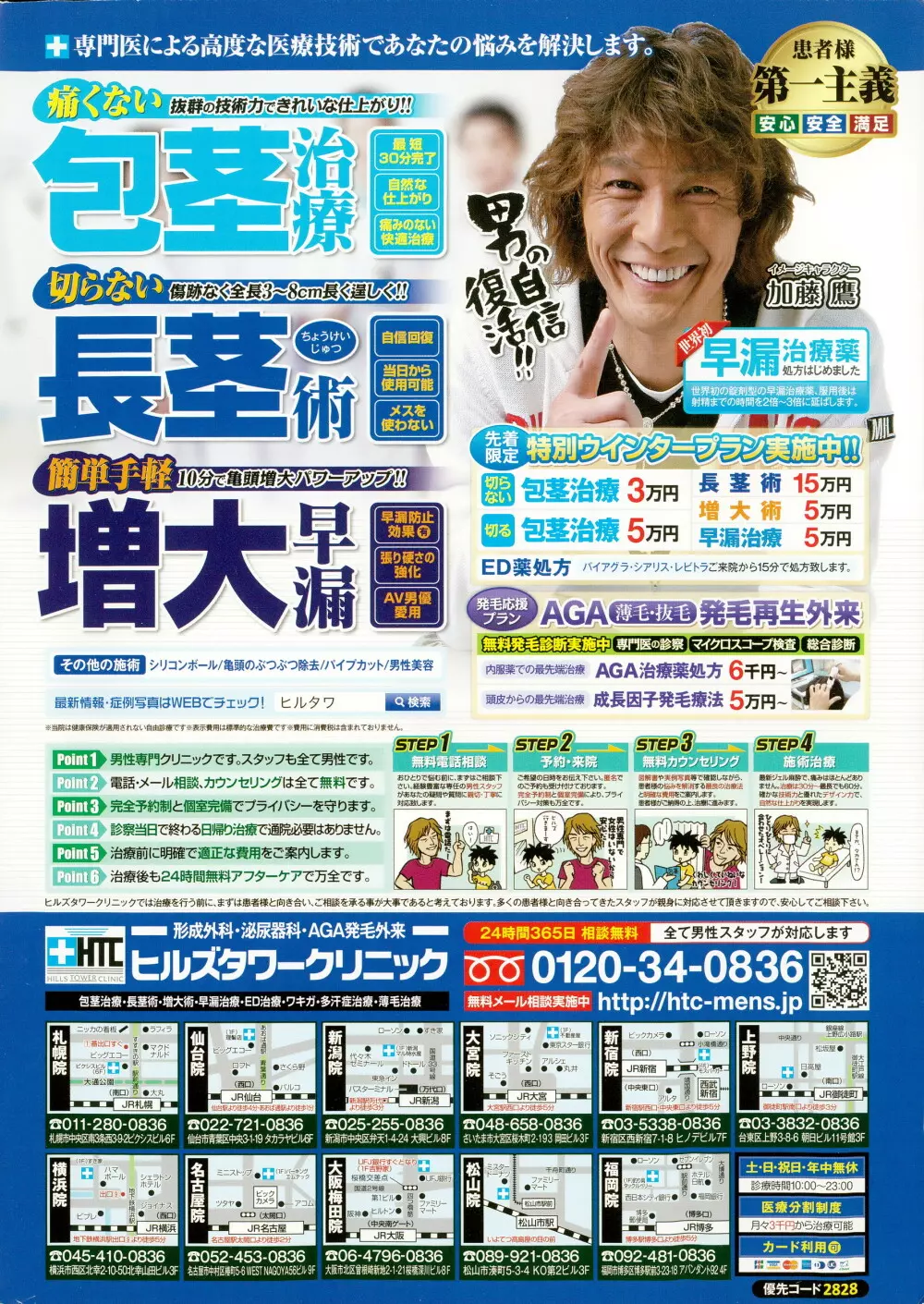 アクションピザッツスペシャル 2015年1月号 Page.2