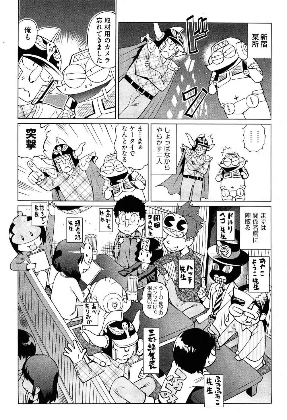 COMIC 阿吽 2015年2月号 Page.439