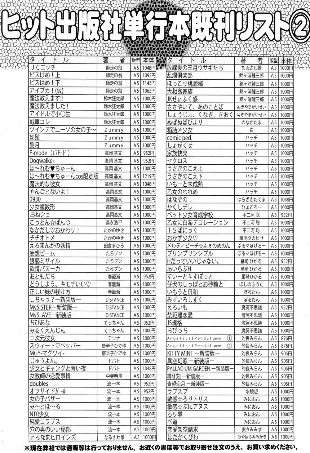 COMIC 阿吽 2015年2月号 Page.451