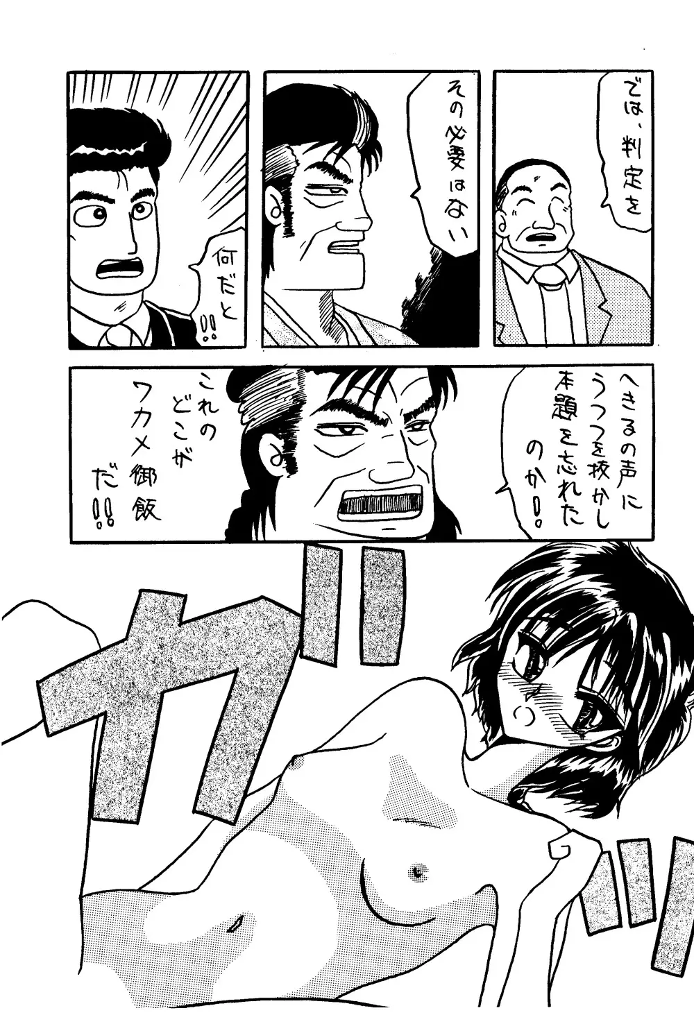 零 Page.22