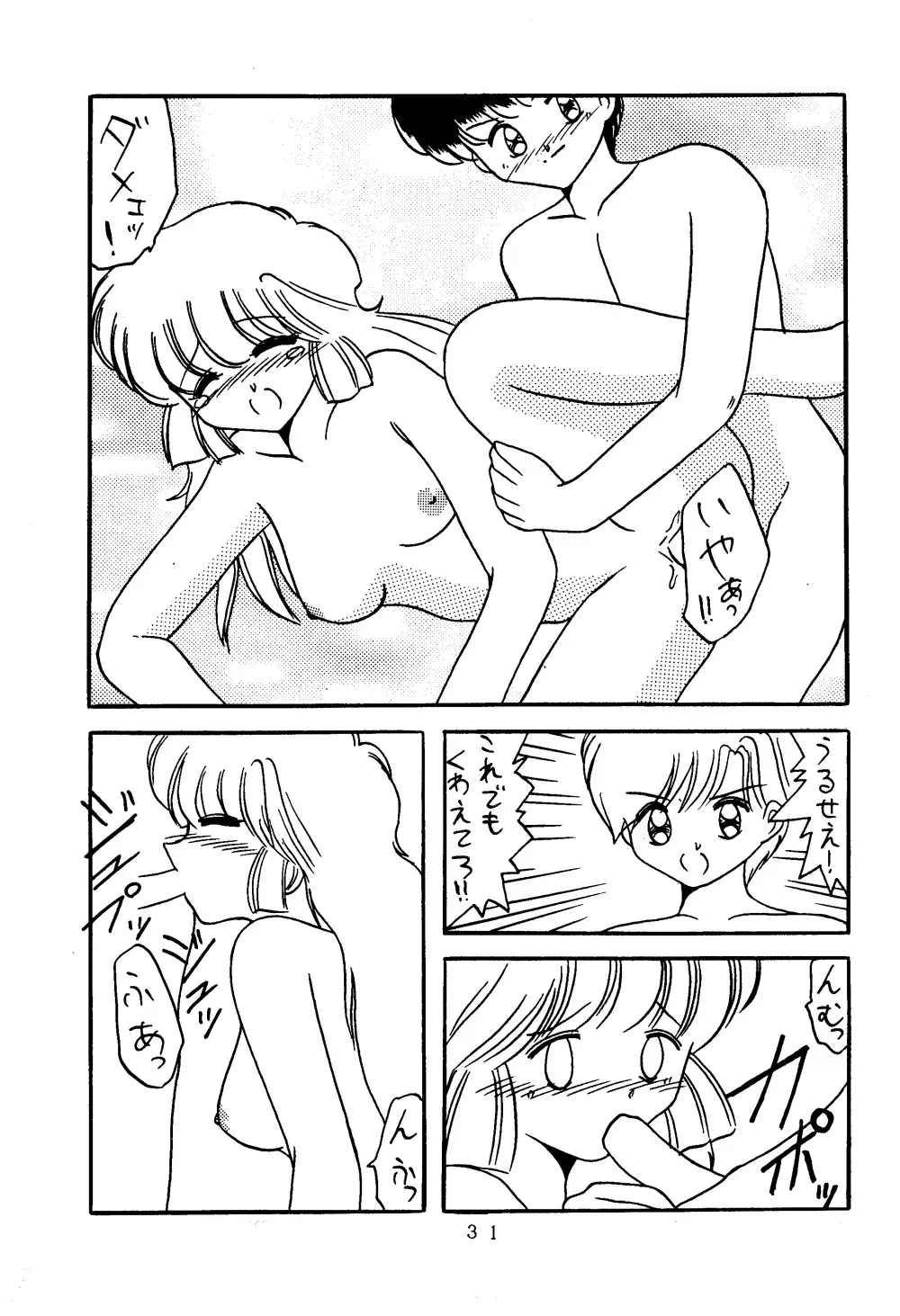 零 Page.30