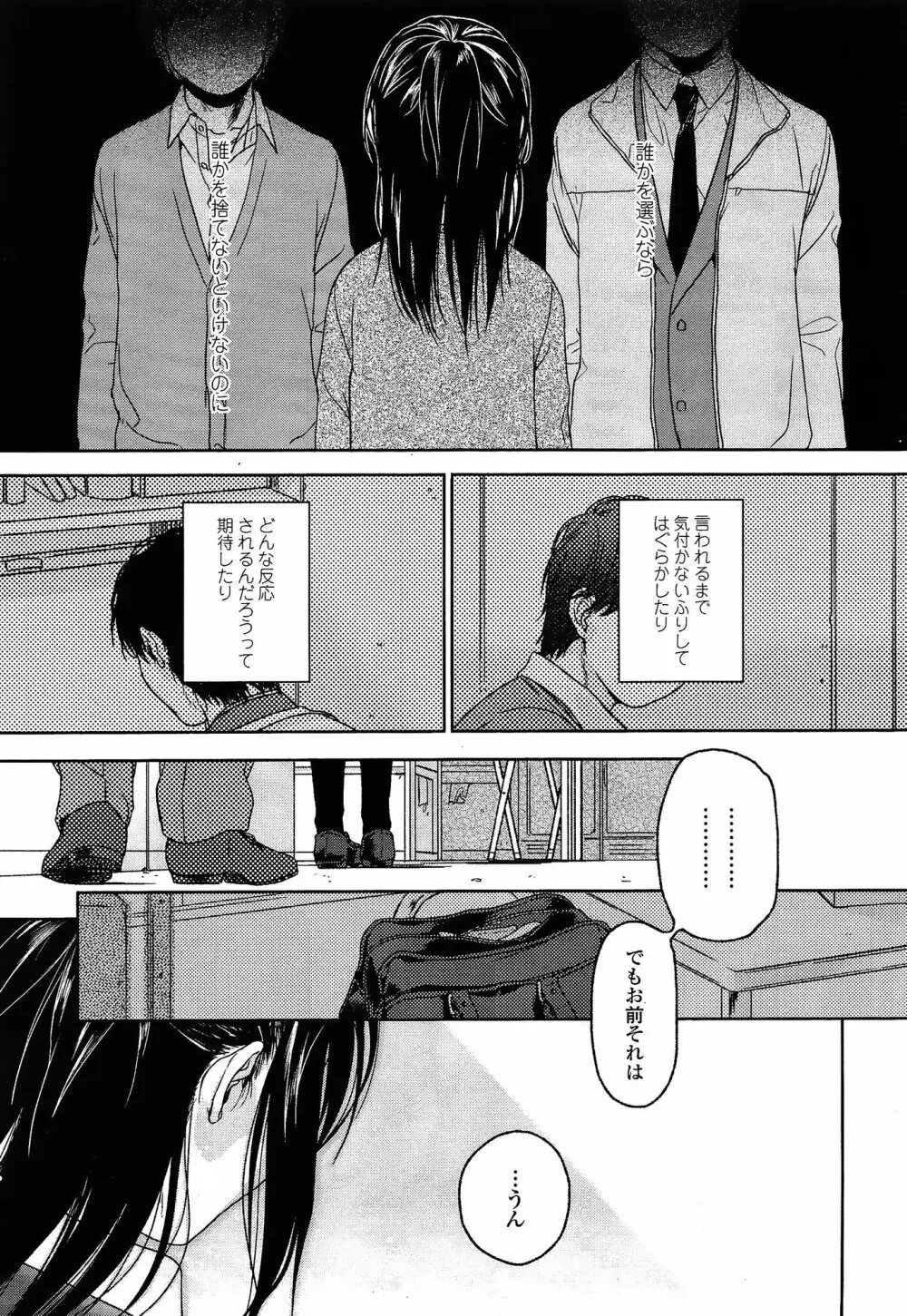 COMIC 高 Vol.3 Page.103