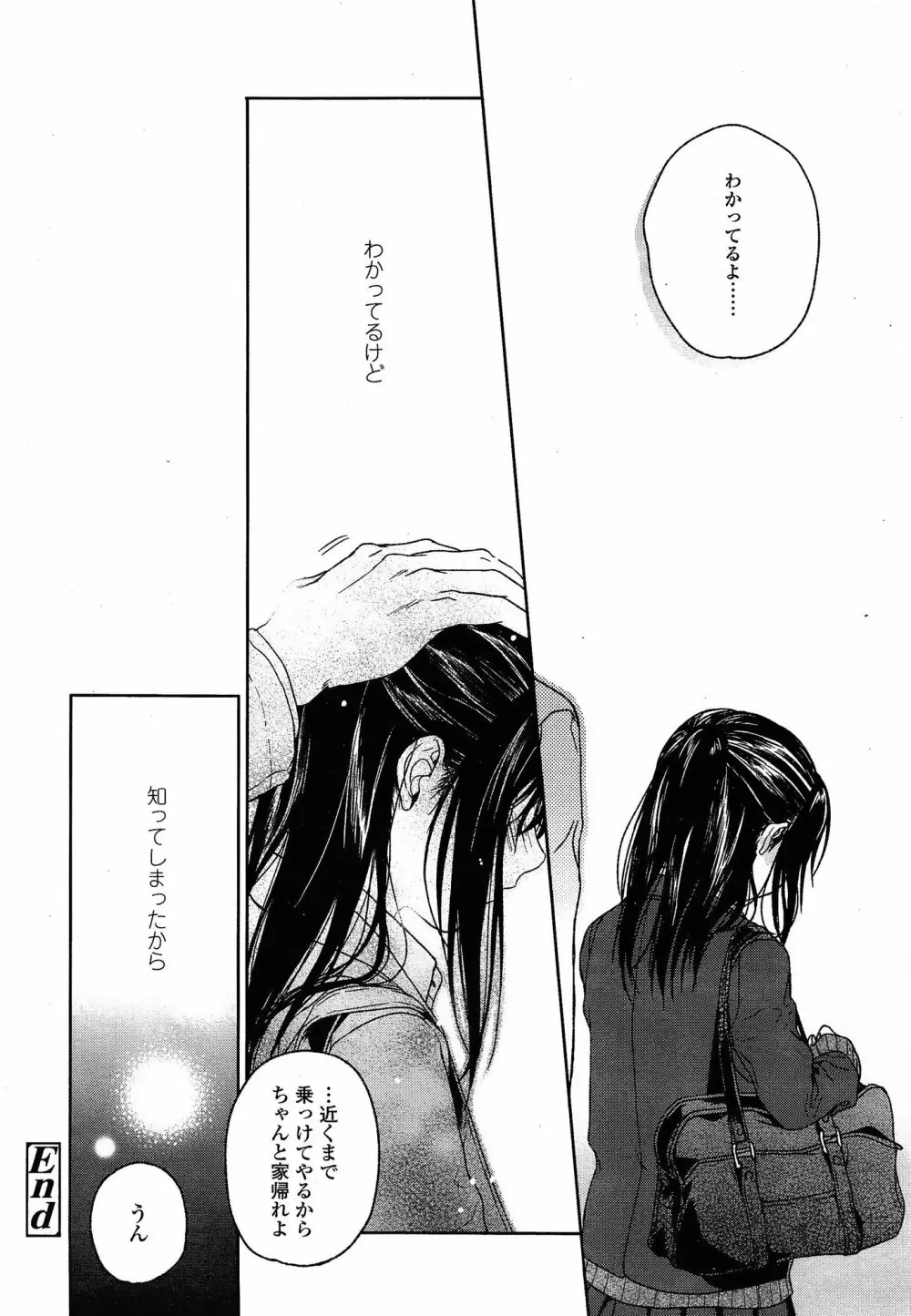 COMIC 高 Vol.3 Page.104