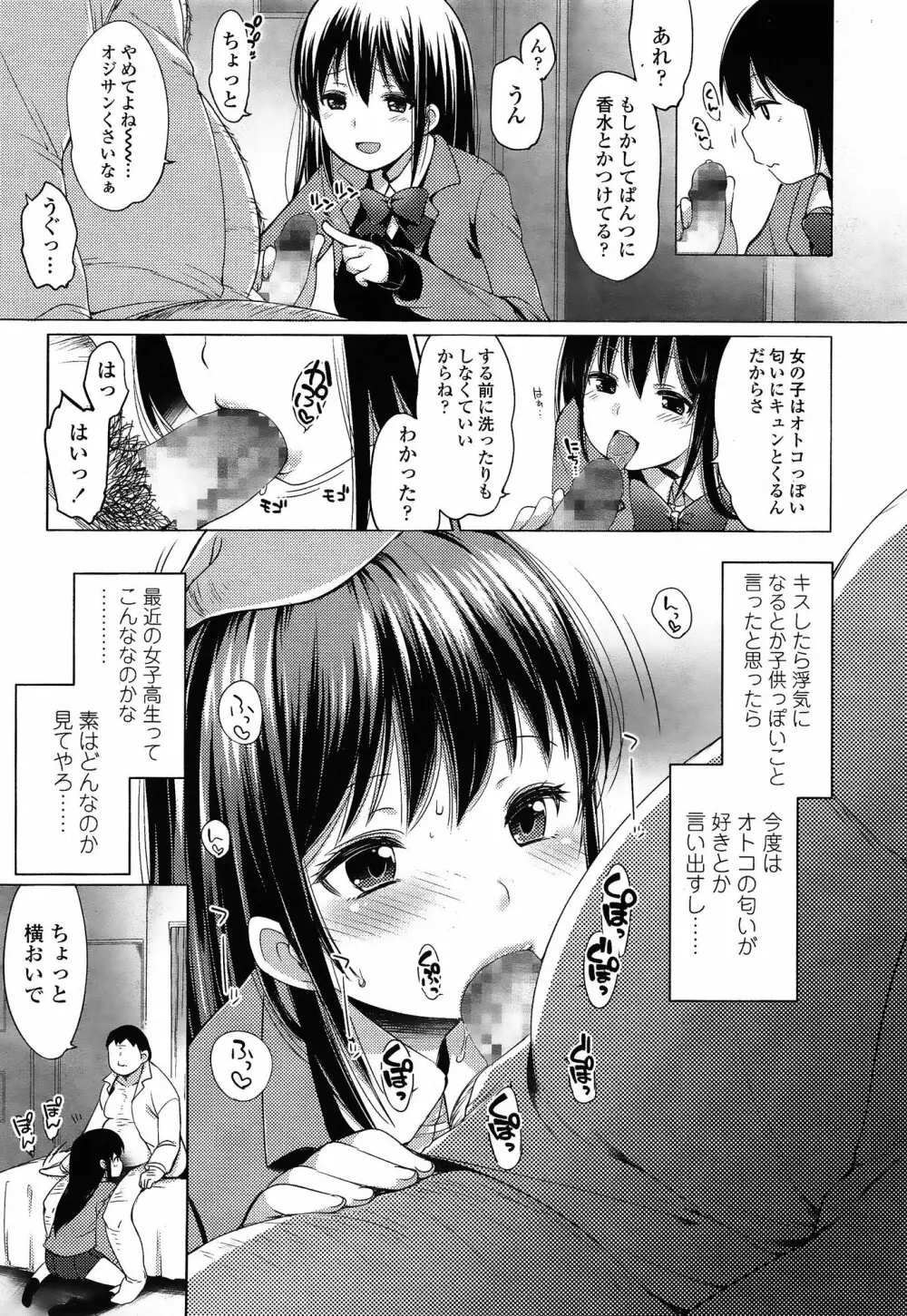 COMIC 高 Vol.3 Page.107