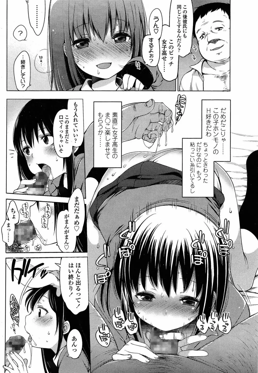 COMIC 高 Vol.3 Page.109