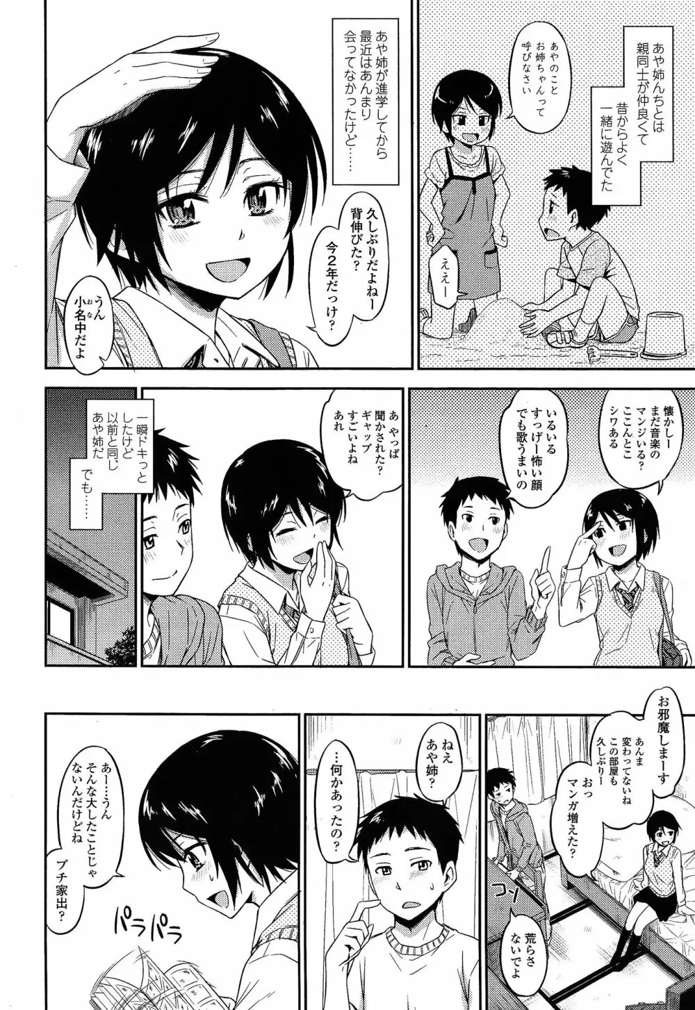 COMIC 高 Vol.3 Page.126