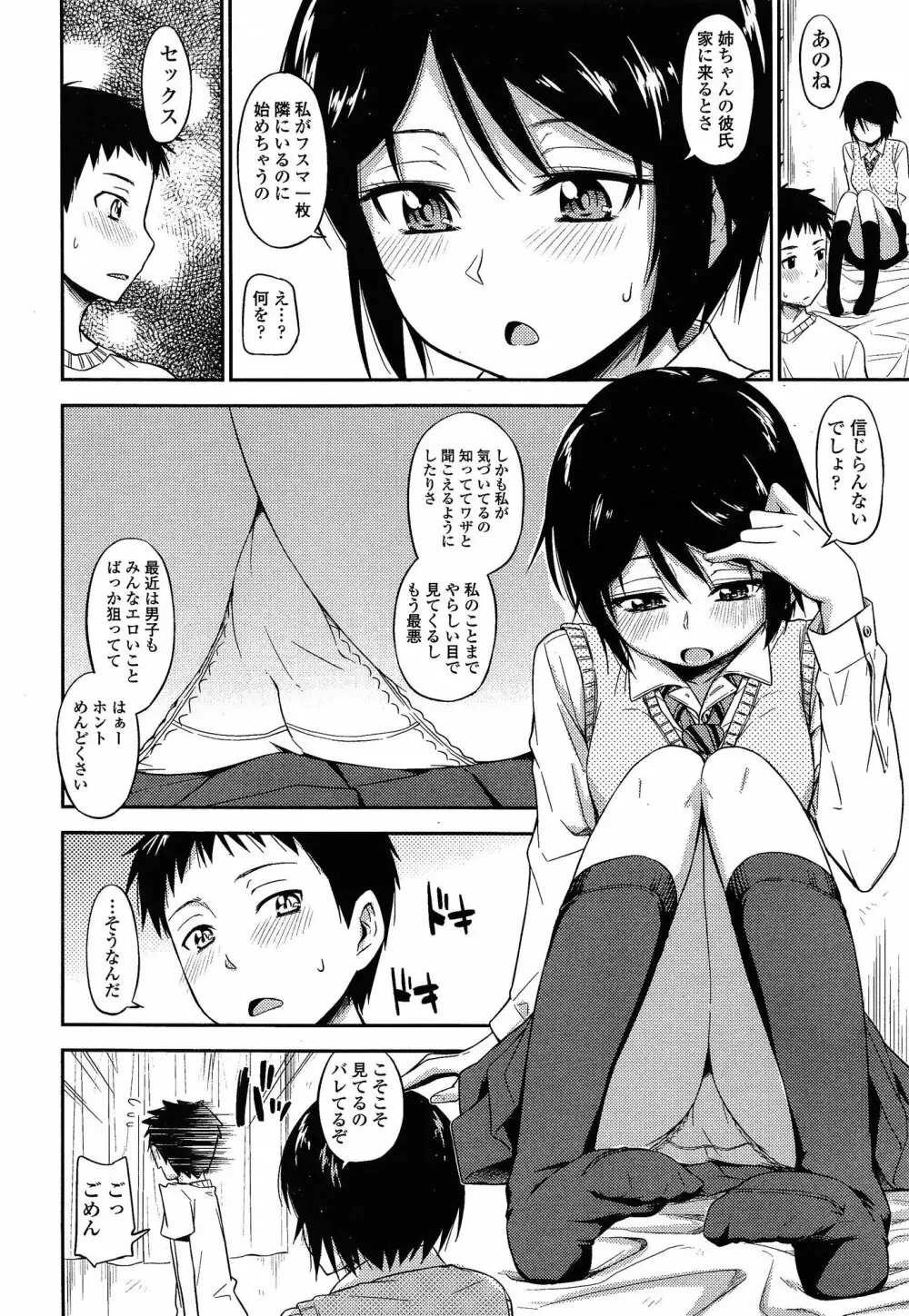 COMIC 高 Vol.3 Page.128