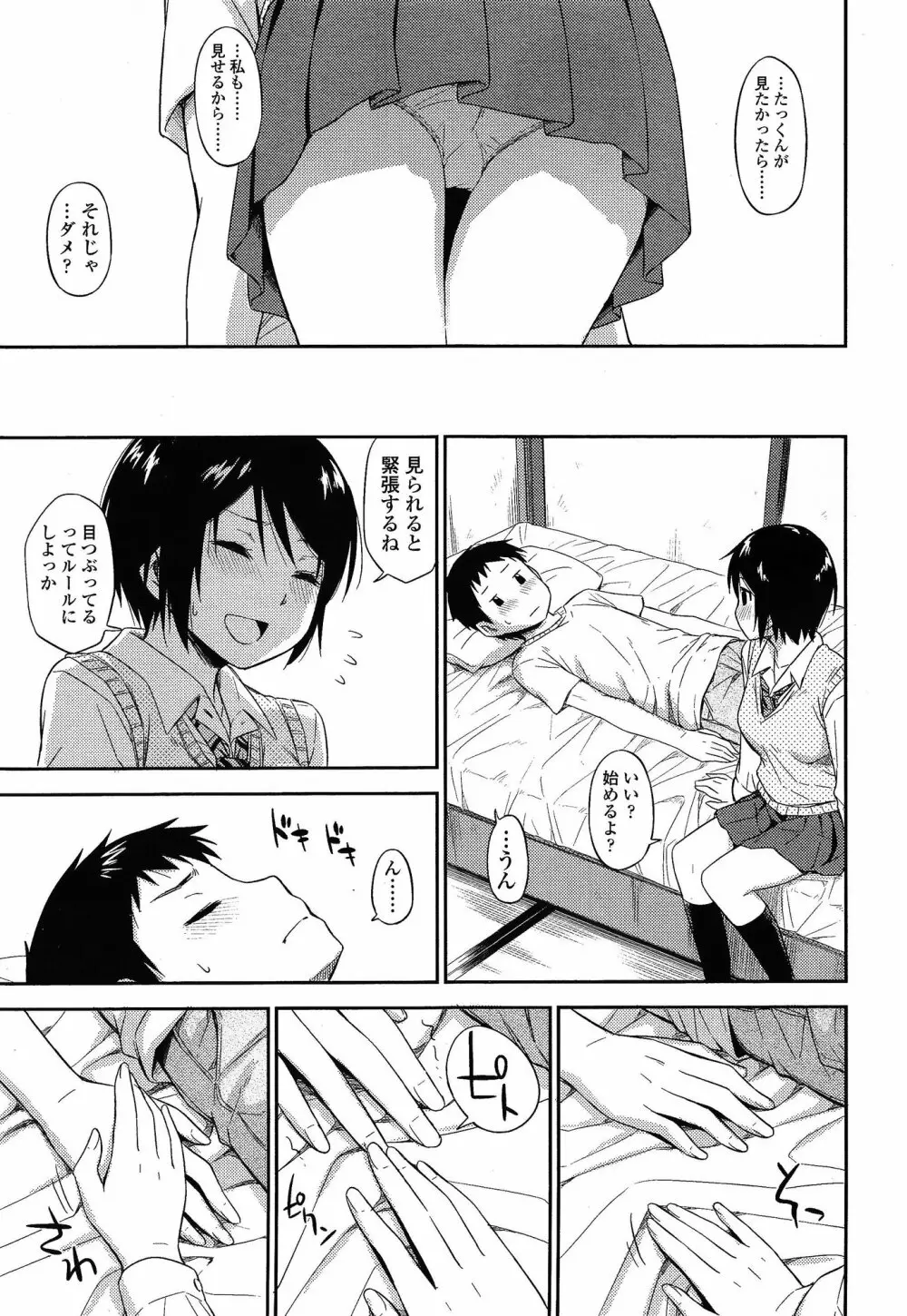 COMIC 高 Vol.3 Page.131