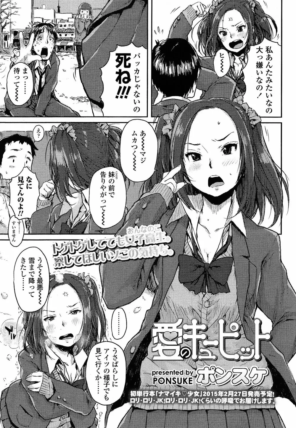 COMIC 高 Vol.3 Page.147