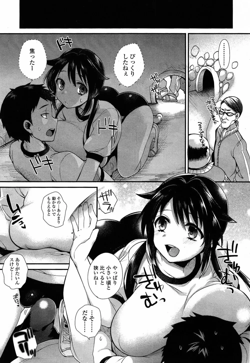COMIC 高 Vol.3 Page.15