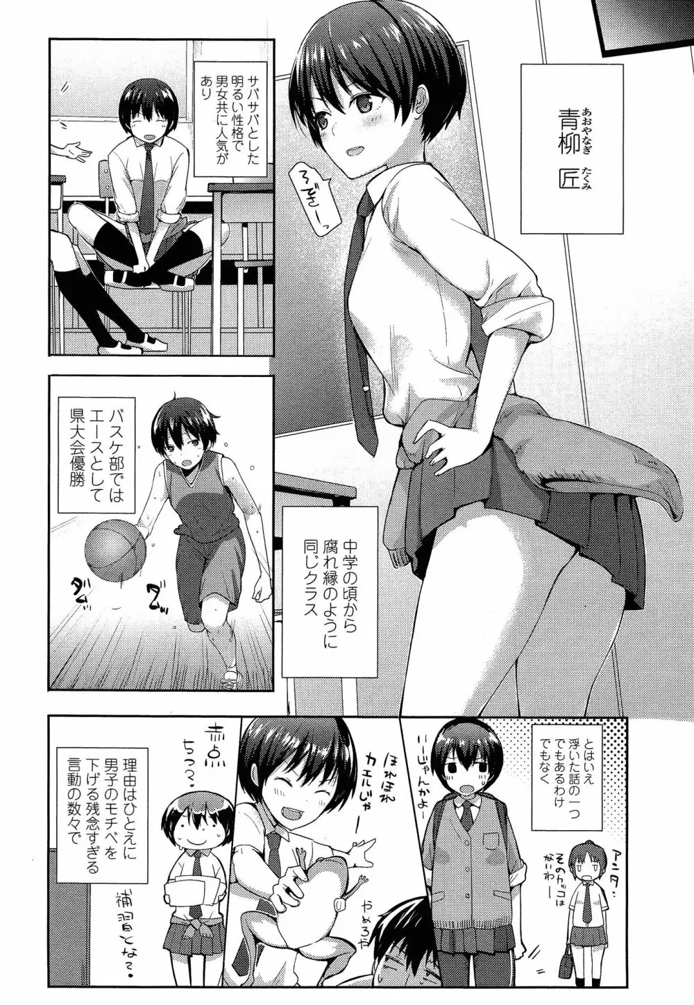 COMIC 高 Vol.3 Page.166