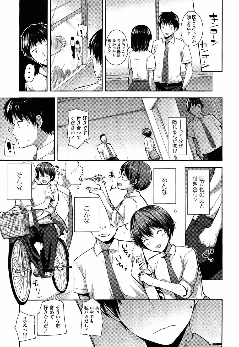 COMIC 高 Vol.3 Page.169