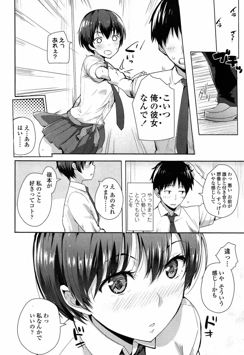 COMIC 高 Vol.3 Page.170