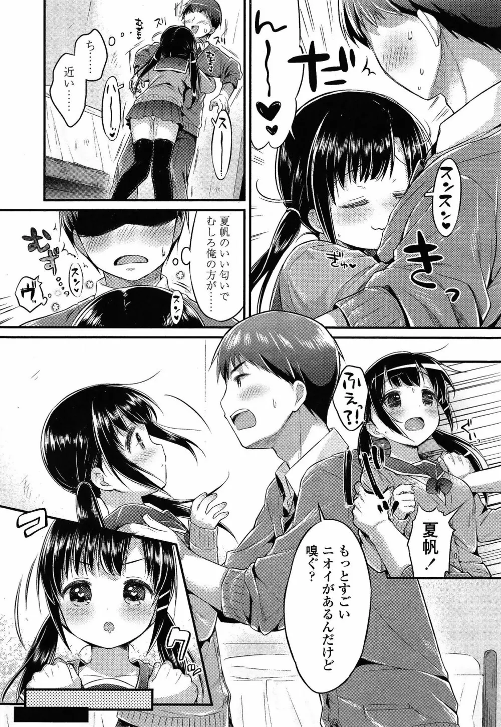 COMIC 高 Vol.3 Page.193