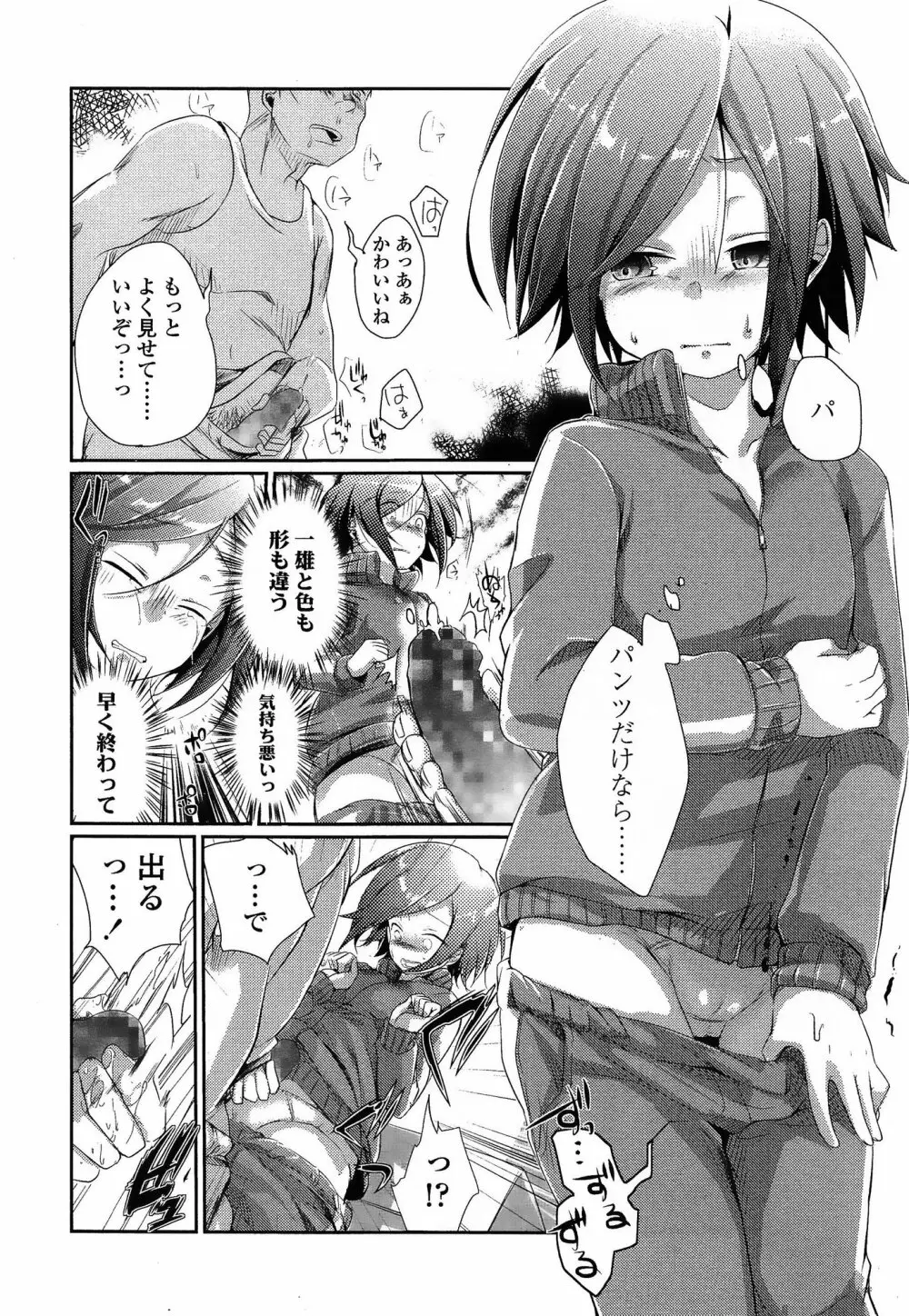 COMIC 高 Vol.3 Page.220
