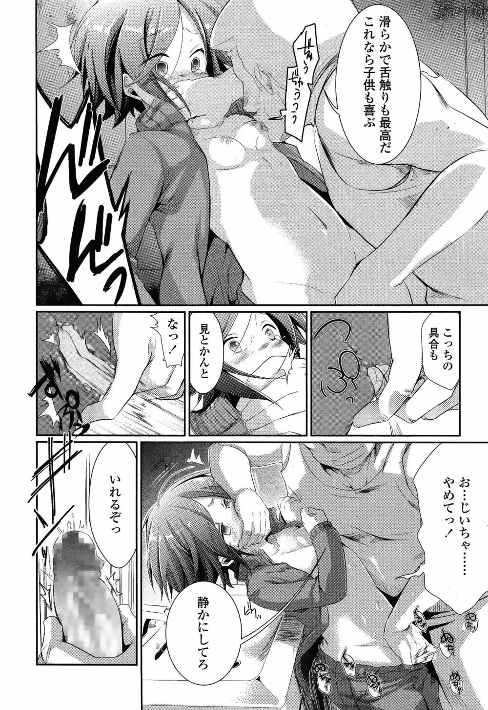 COMIC 高 Vol.3 Page.222