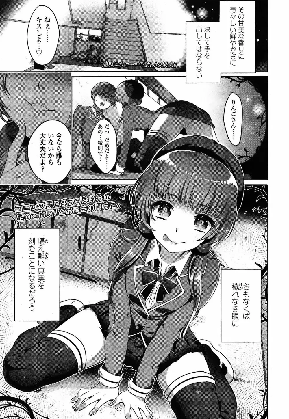 COMIC 高 Vol.3 Page.235