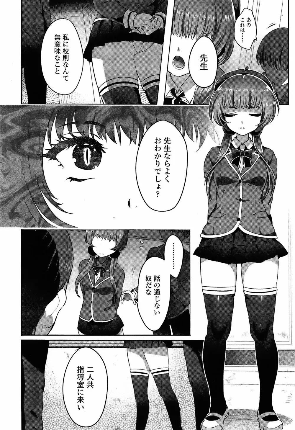 COMIC 高 Vol.3 Page.238