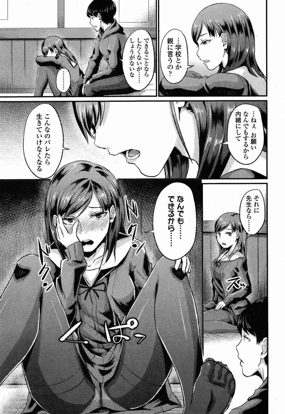 COMIC 高 Vol.3 Page.265