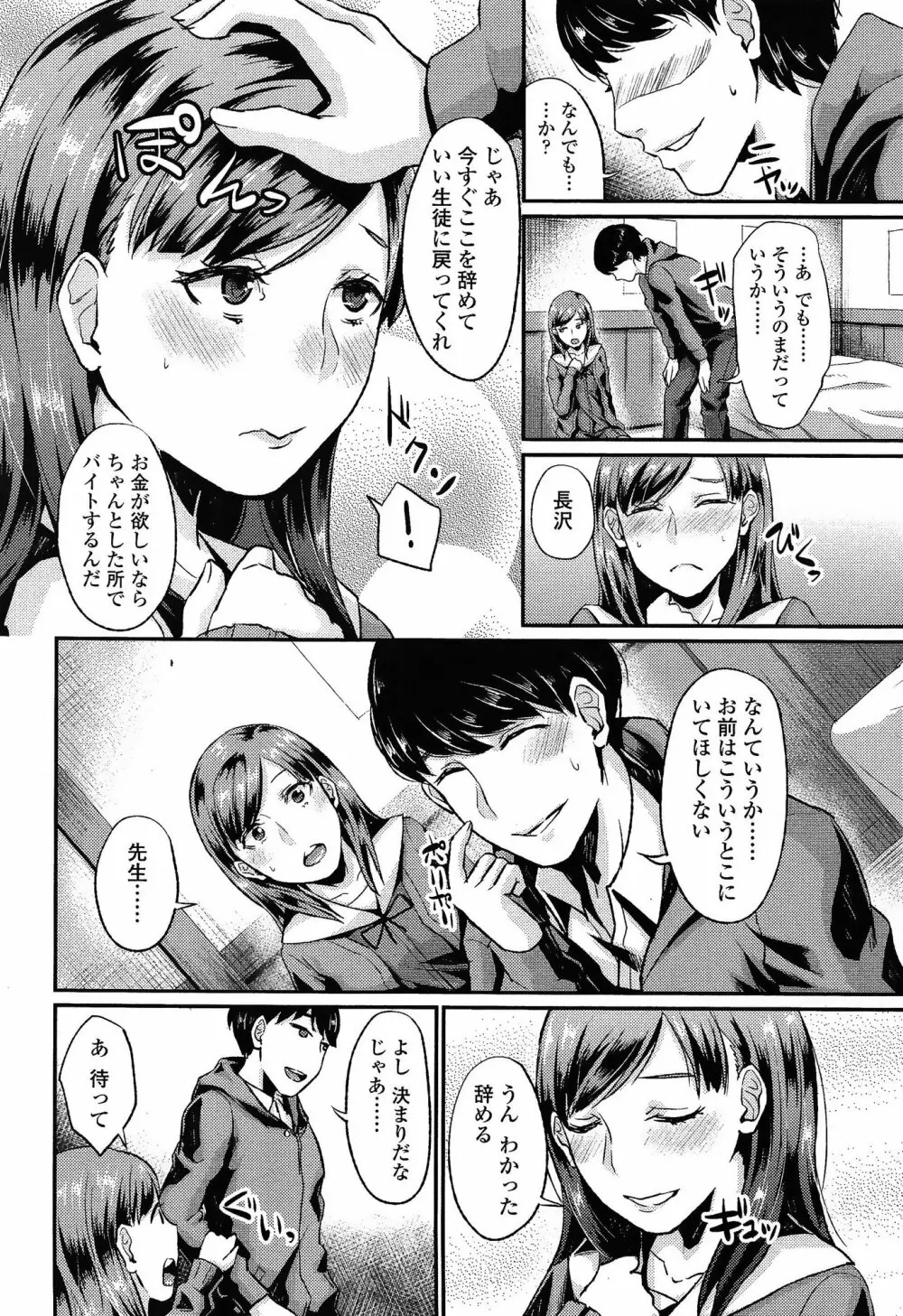 COMIC 高 Vol.3 Page.266