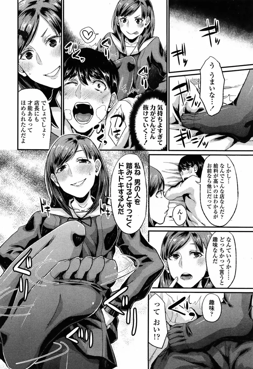 COMIC 高 Vol.3 Page.268