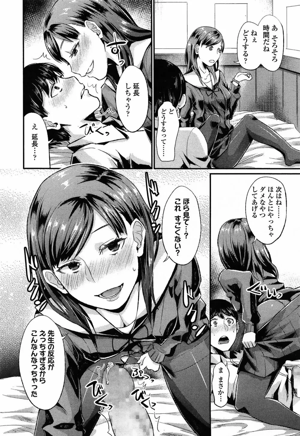 COMIC 高 Vol.3 Page.276