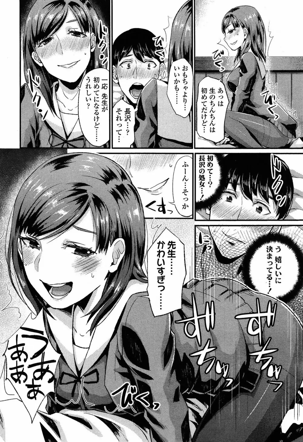 COMIC 高 Vol.3 Page.280