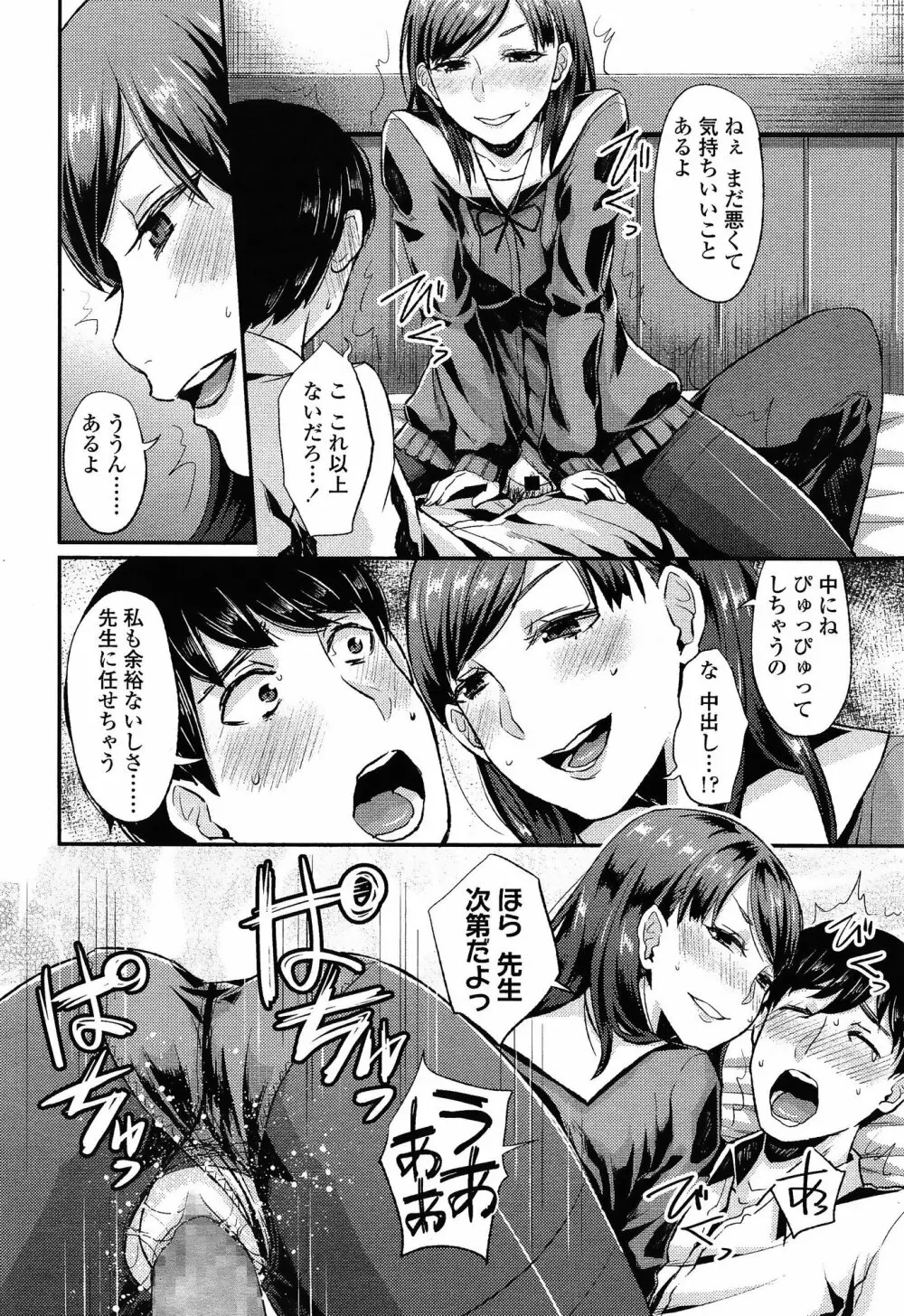 COMIC 高 Vol.3 Page.282