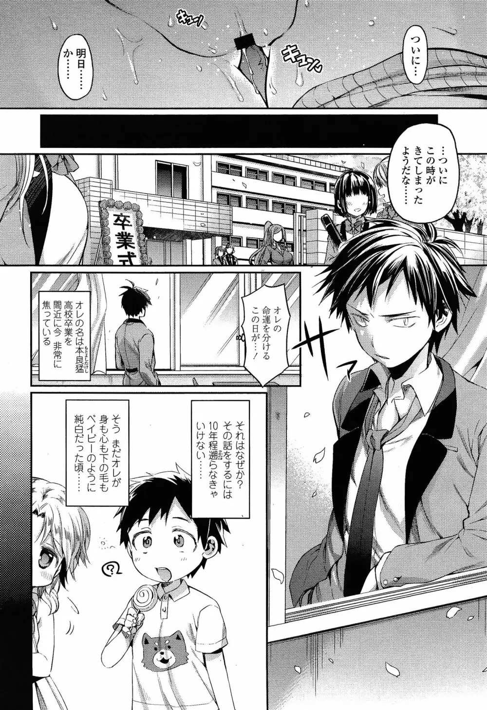 COMIC 高 Vol.3 Page.290