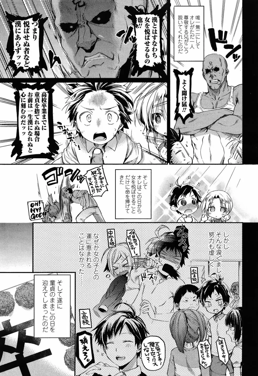 COMIC 高 Vol.3 Page.291