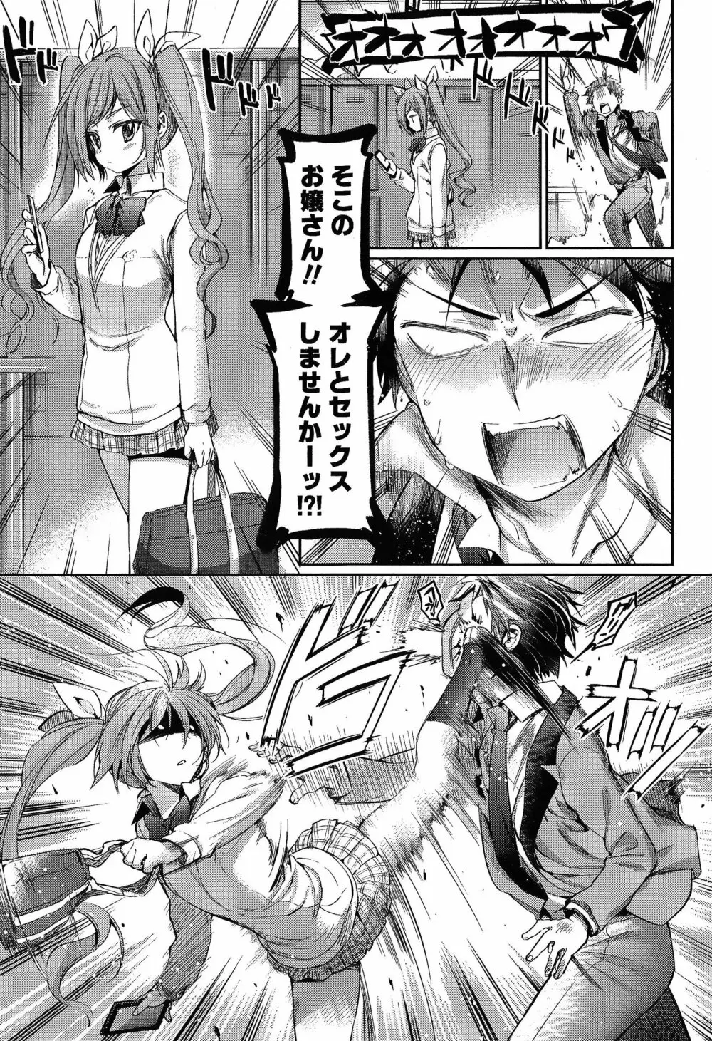 COMIC 高 Vol.3 Page.293