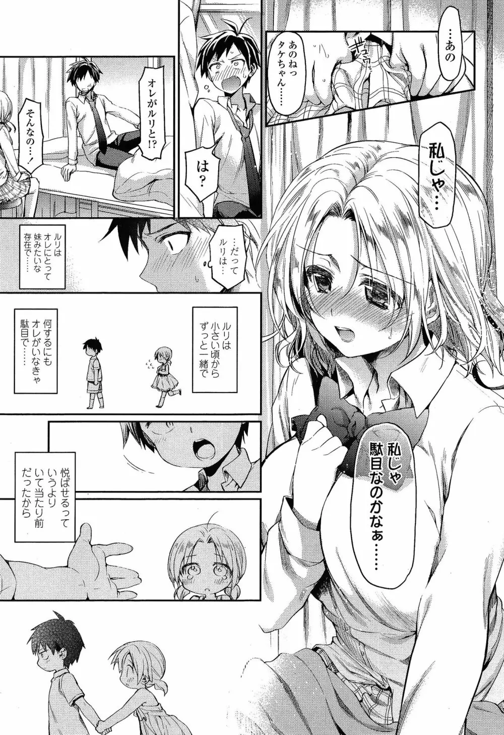 COMIC 高 Vol.3 Page.295
