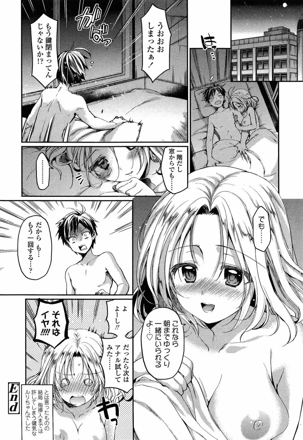 COMIC 高 Vol.3 Page.312