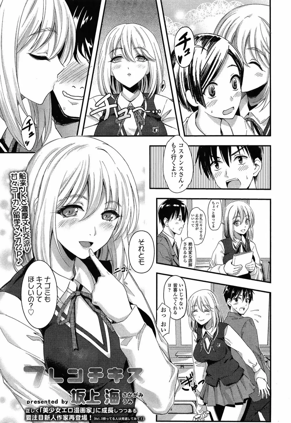 COMIC 高 Vol.3 Page.313