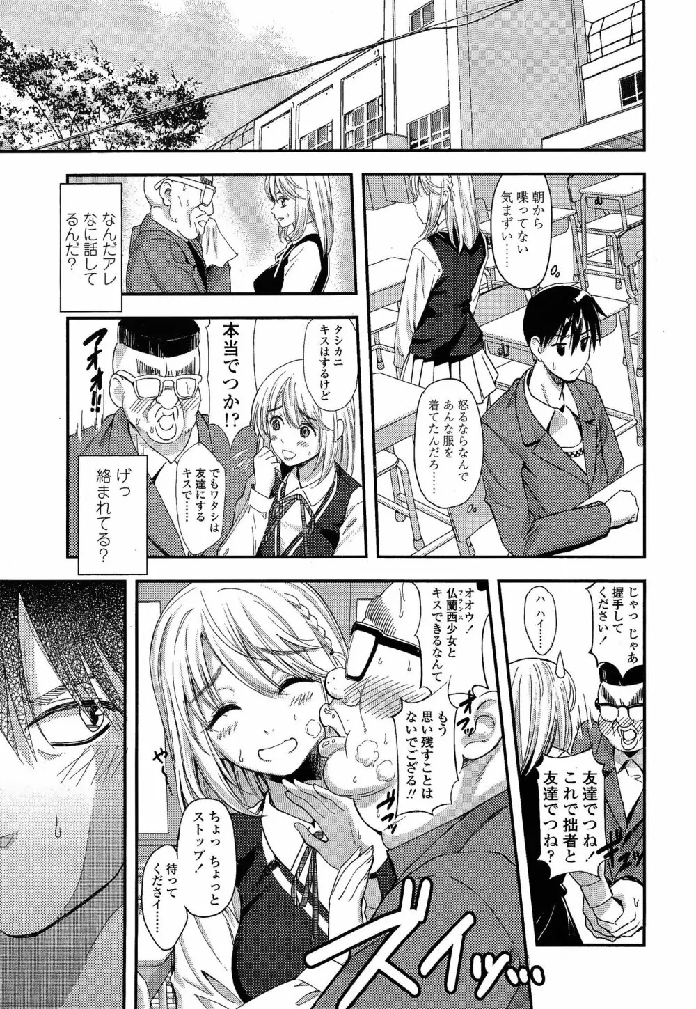 COMIC 高 Vol.3 Page.317