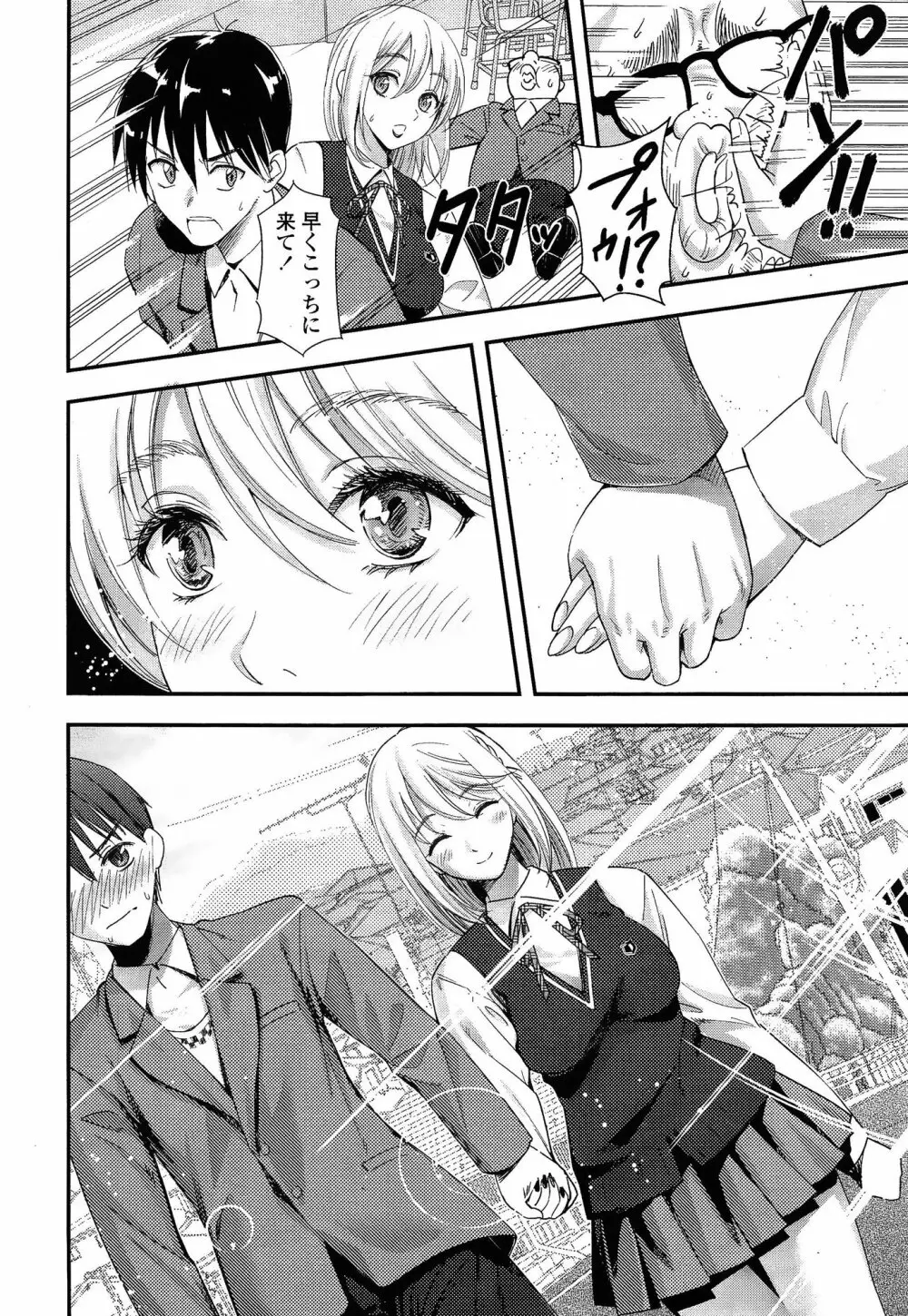 COMIC 高 Vol.3 Page.318
