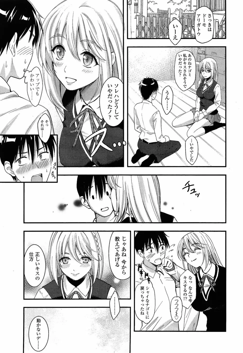 COMIC 高 Vol.3 Page.319