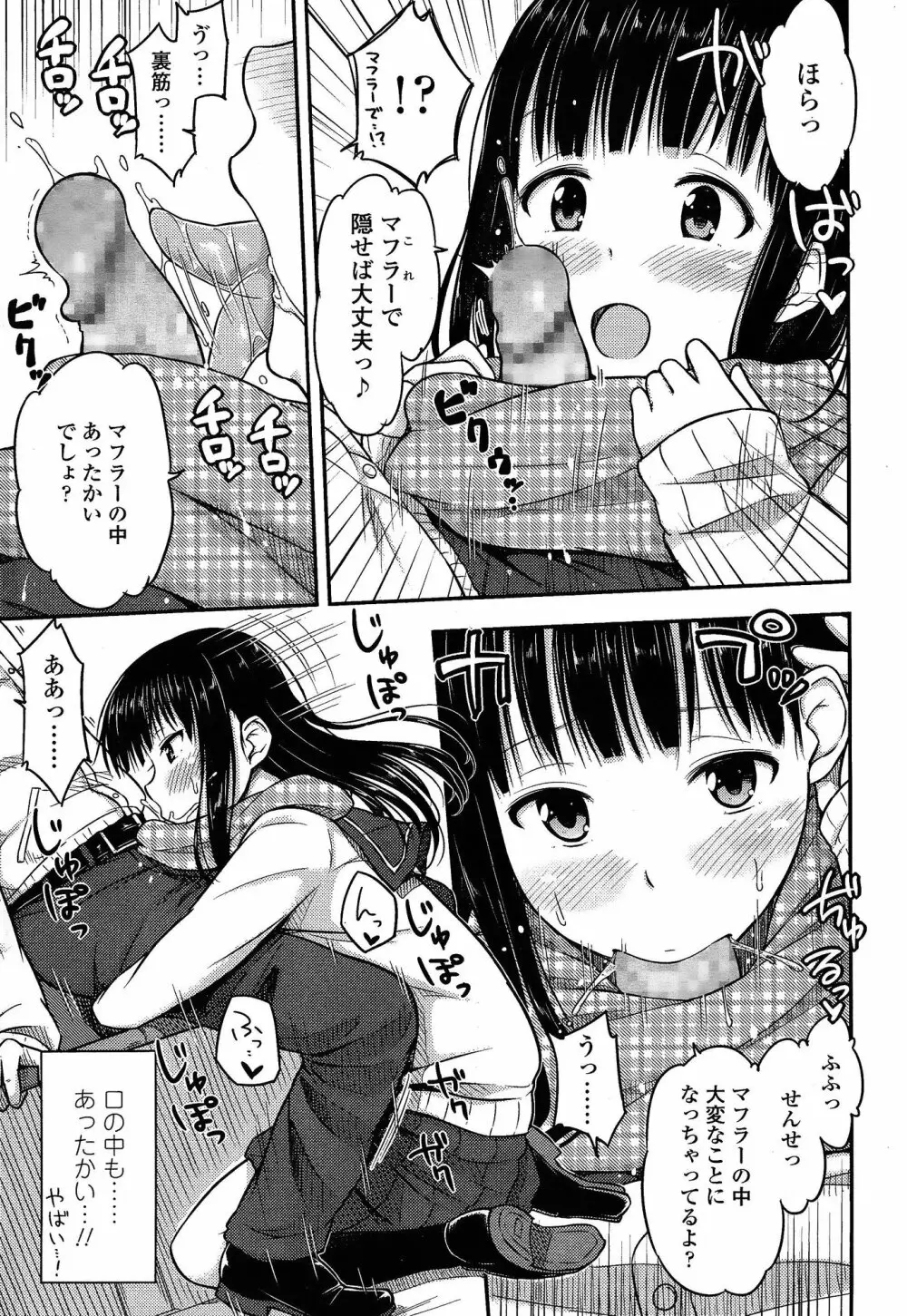 COMIC 高 Vol.3 Page.35