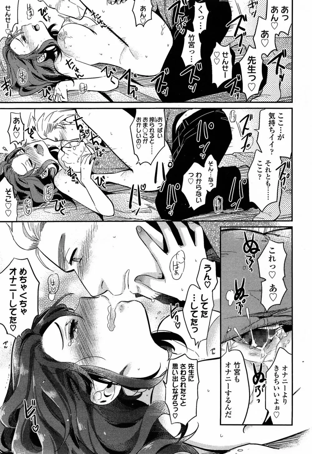 COMIC 高 Vol.3 Page.357