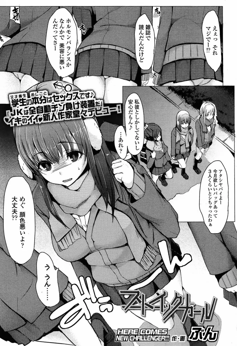 COMIC 高 Vol.3 Page.363