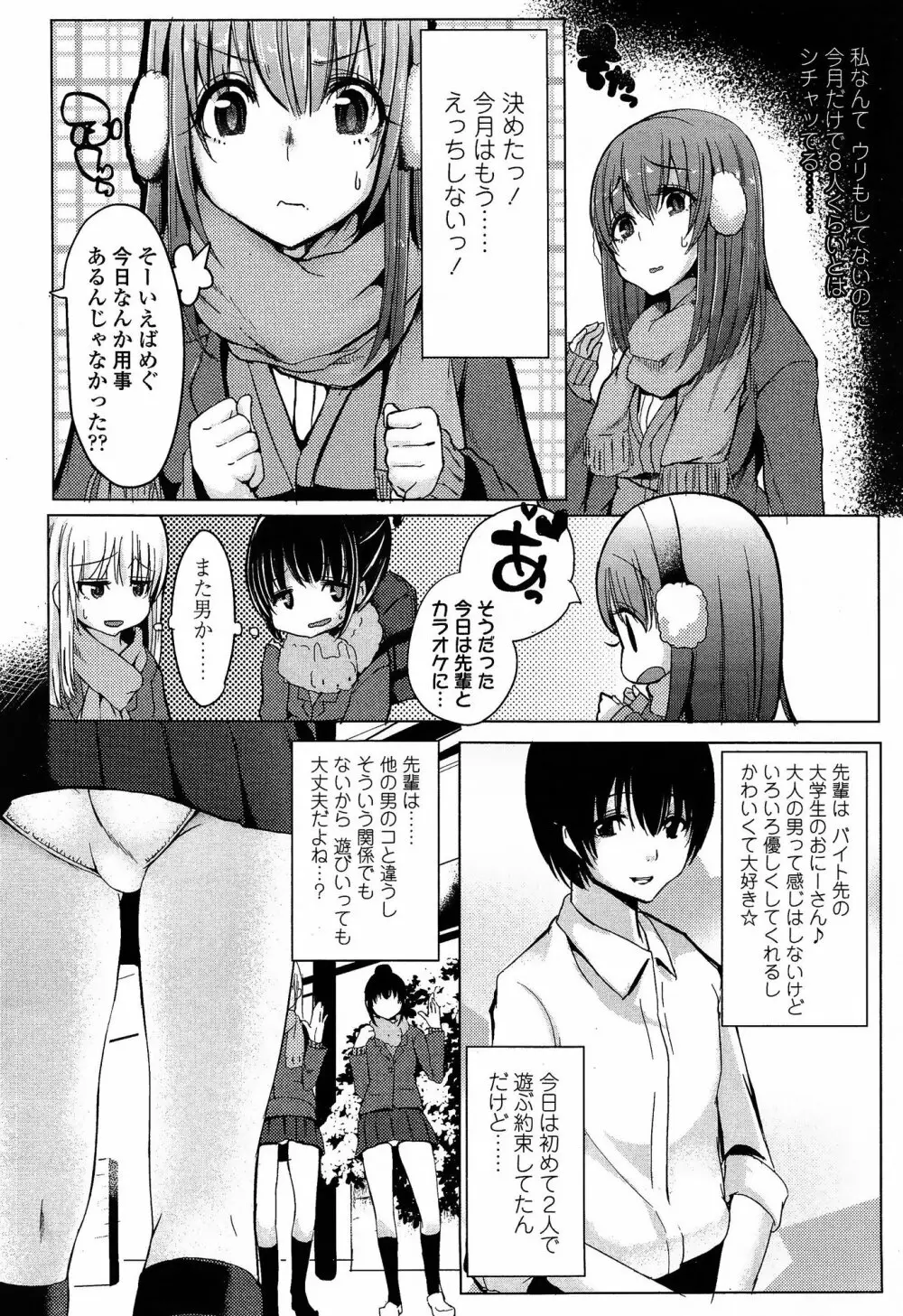 COMIC 高 Vol.3 Page.364