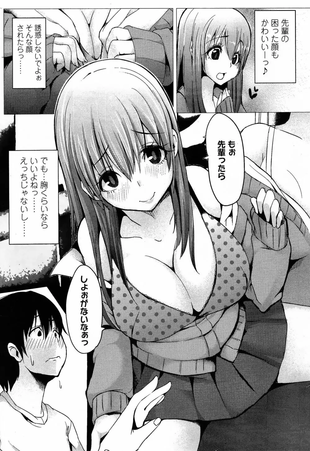 COMIC 高 Vol.3 Page.369