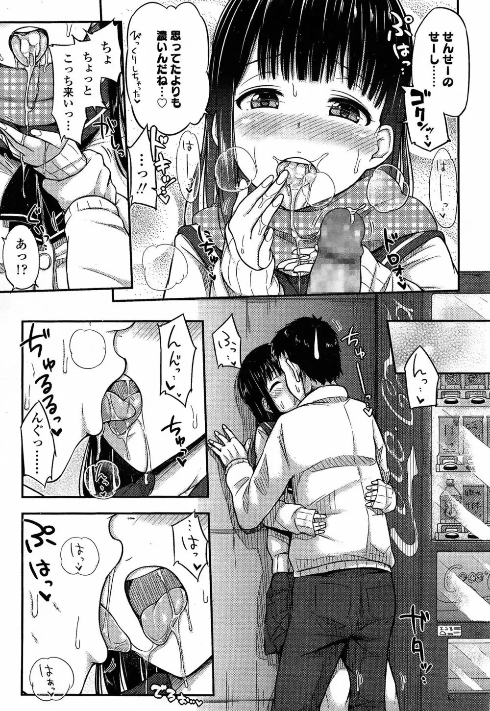 COMIC 高 Vol.3 Page.37