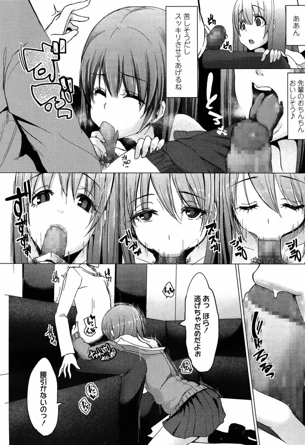 COMIC 高 Vol.3 Page.372