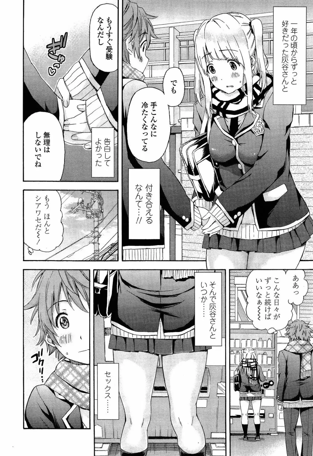 COMIC 高 Vol.3 Page.386
