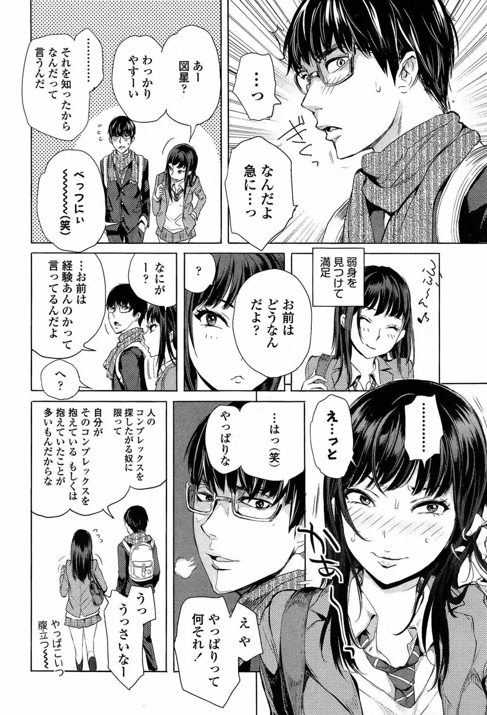 COMIC 高 Vol.3 Page.4